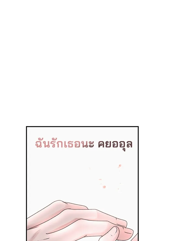 สามีที่ไม่ได้ขอ ตอนที่ 5 รูปที่ 68