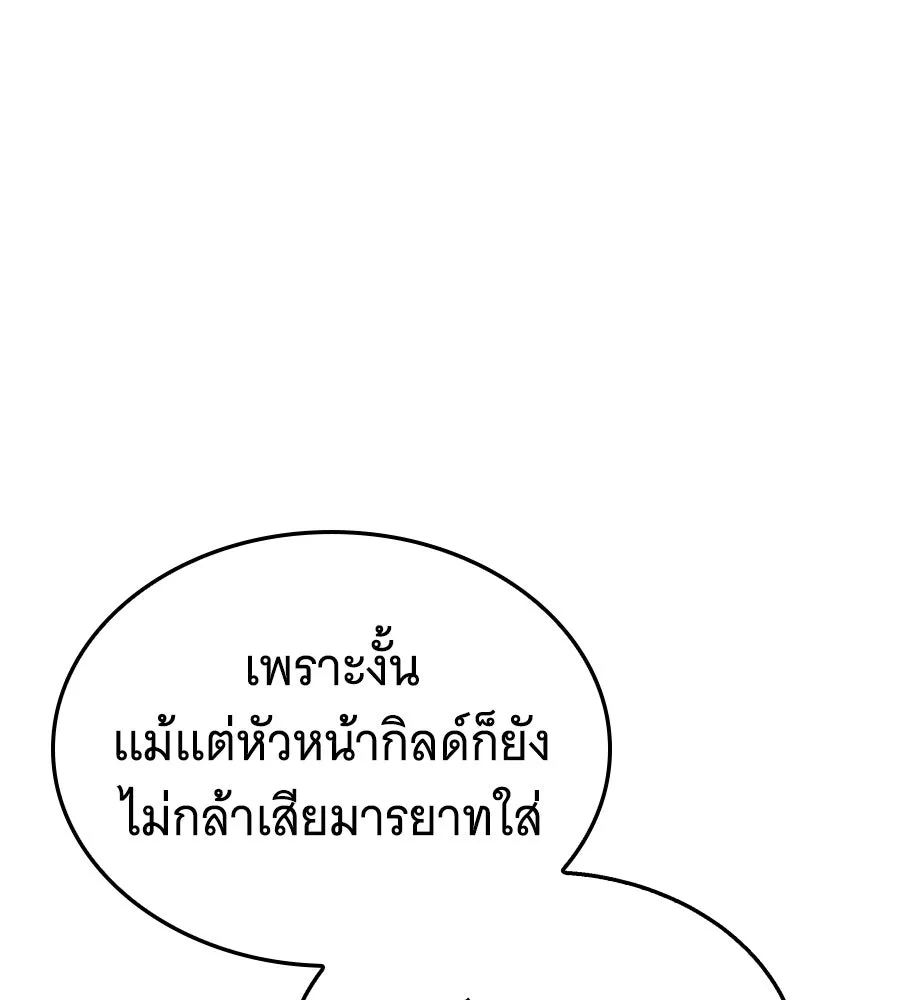 ถึกทนแทงก์แรงก์ C ตอนที่ 46 รูปที่ 116