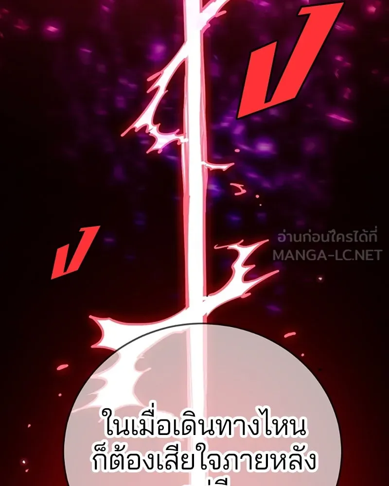 Player ตอนที่ 219 รูปที่ 171