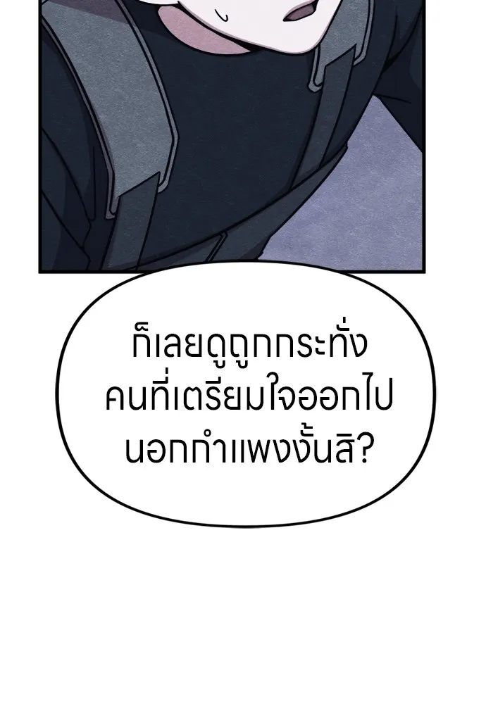 Zombie X Slasher ตอนที่ 49 รูปที่ 59