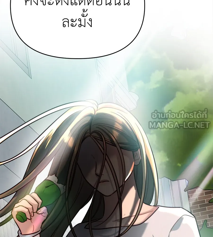 ปรารถนารักอันงดงาม ตอนที่ 19 รูปที่ 126