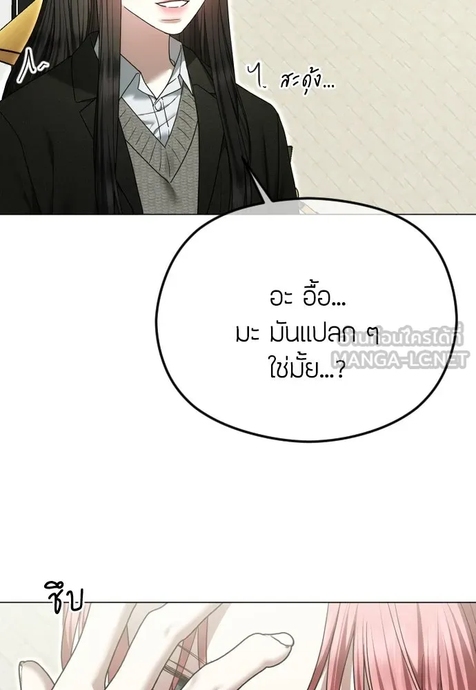 วิธีหนีตายจากนิยายโรคจิต ตอนที่ 114 (ตอนจบ) รูปที่ 63