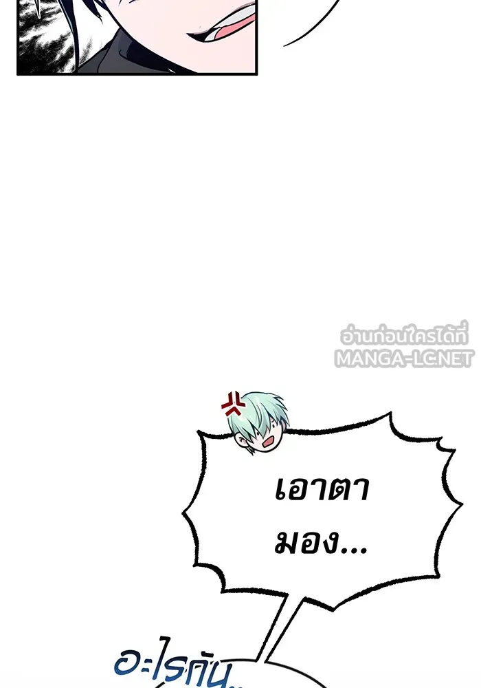 จอมเวทเกิดใหม่ในรอบ 66666 ปี ตอนที่ 6 รูปที่ 24