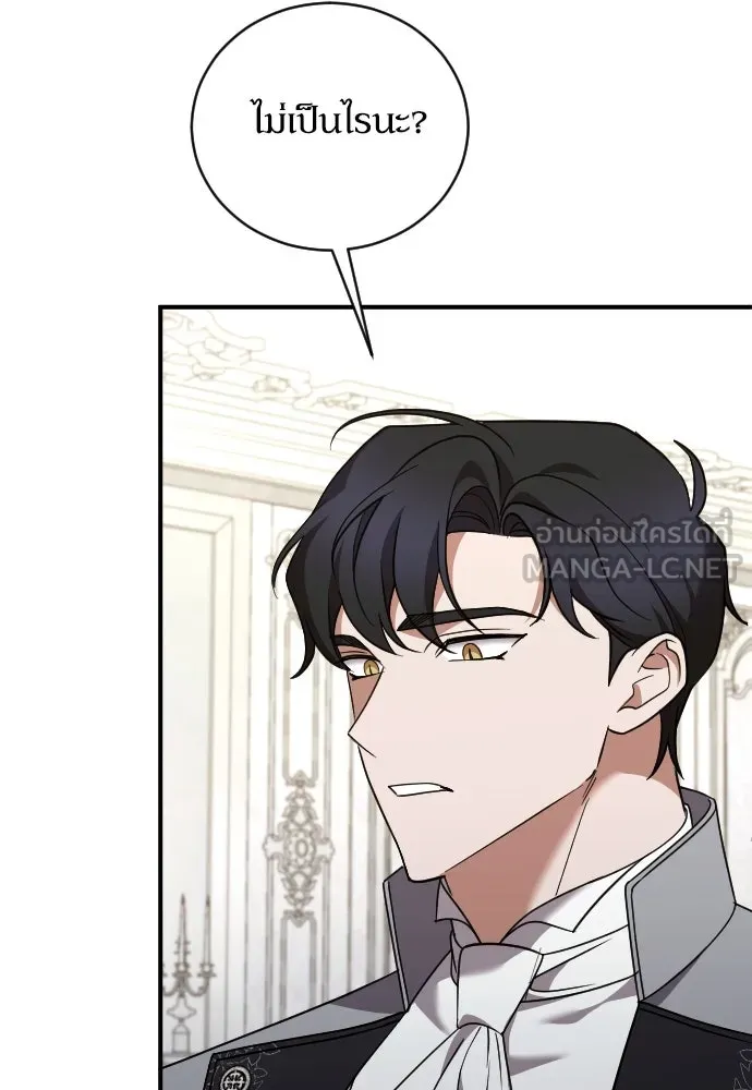 หมาป่าคู่เคียงบัลลังก์ ตอนที่ 54 รูปที่ 33