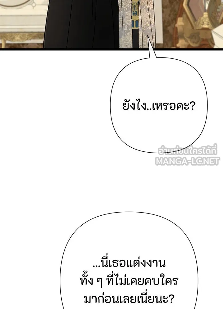 องค์ชายผู้อื้อฉาว ตอนที่ 73 รูปที่ 135