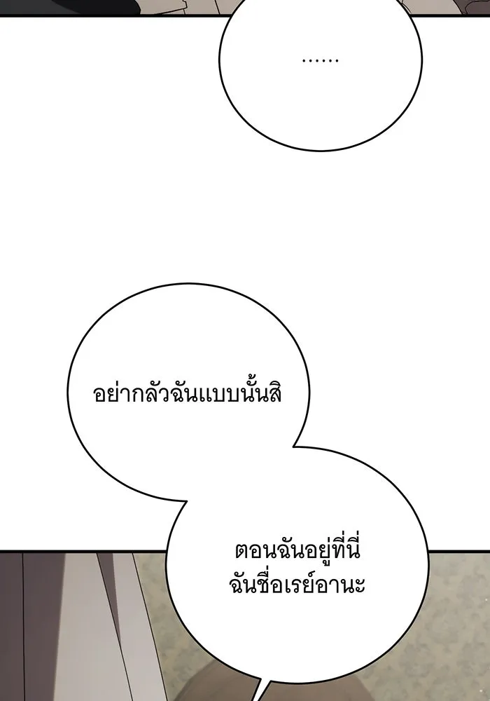 แกล้งตายให้หายแค้น ตอนที่ 18 รูปที่ 31