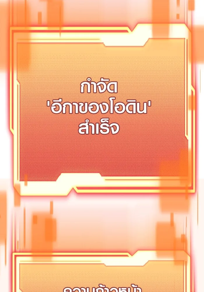 พลิกชะตาคว้าไอเทมระดับเทพ ตอนที่ 22 ตอนจบไม่อาจล่วงรู้ได้ รูปที่ 10