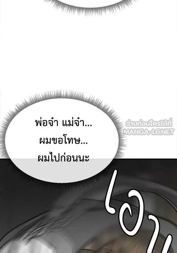 ช่วยเปลี่ยนฉันที ตอนที่ 211. ซีซัน 2 แบคซูยง 3 รูปที่ 84