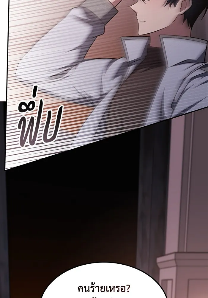 ฮีลเลอร์ตัวพ่อขอฟาดเรียบ ตอนที่ 15 รูปที่ 14