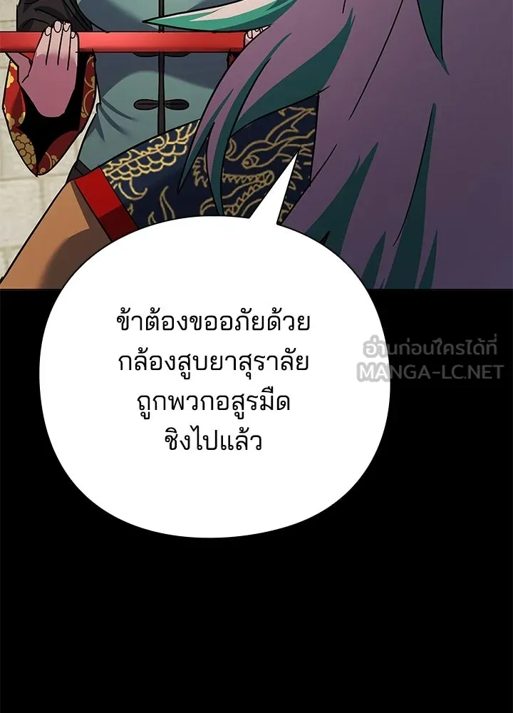 คืนแห่งโทแกบี ตอนที่ 116 รูปที่ 93