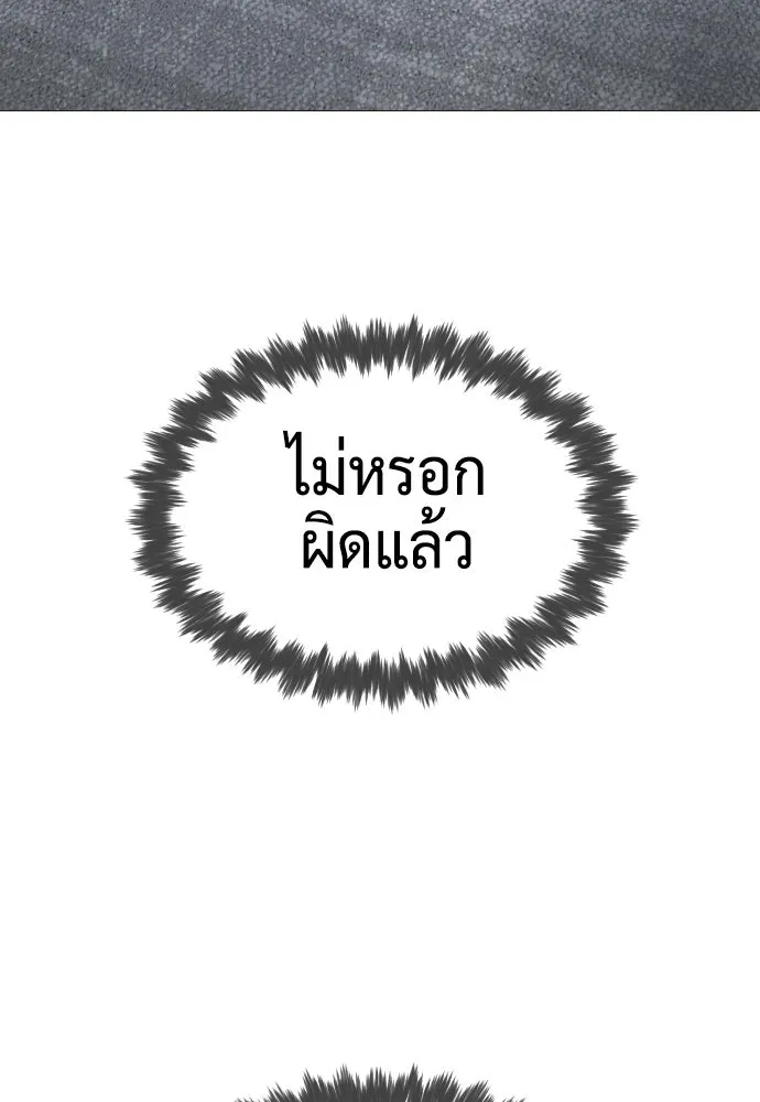 นักฆ่าย้อนวัย ตอนที่ 40 รูปที่ 157