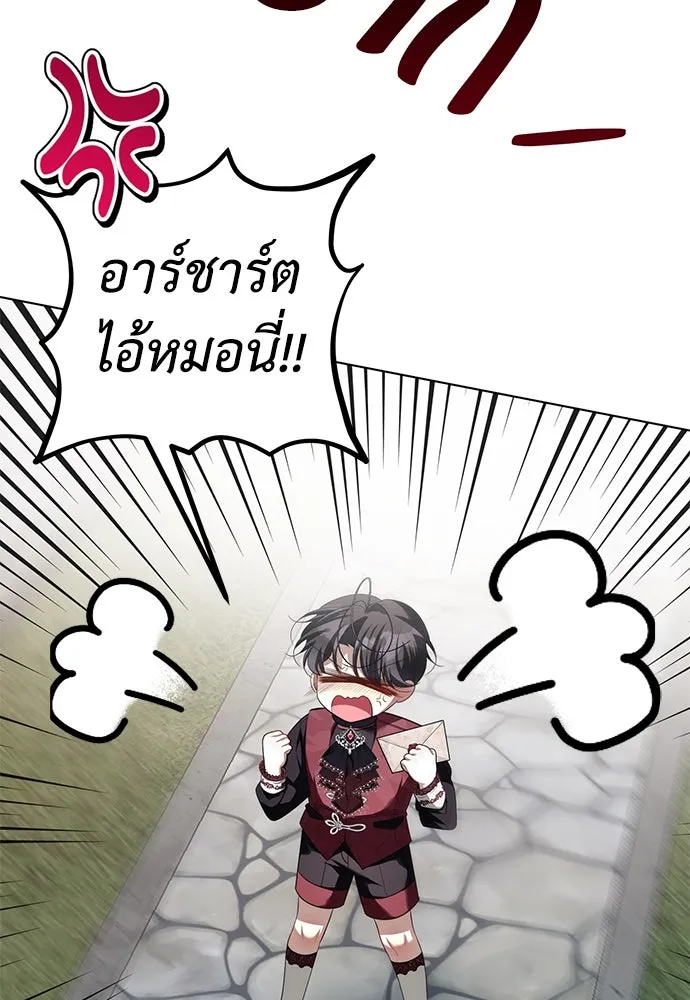 ยัยจิ๋วสมองแจ๋ว ตอนที่ 24 รูปที่ 40