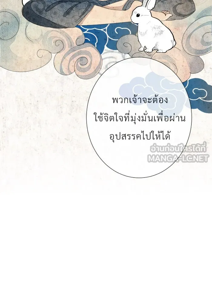 จันทร์เจ้า ตอนที่ ตอนที่ ๓๒  ต้องไม่เกิดเรื่องแบบนี รูปที่ 6