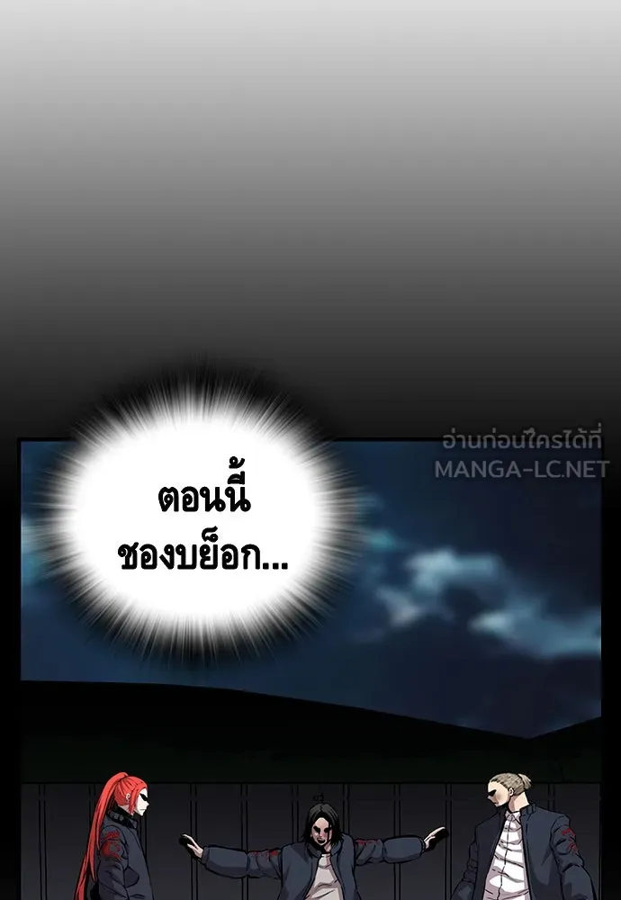 King Game ตอนที่ 40 จุดเริ่มต้นของสงครามเต็มรูปแบบ รูปที่ 9