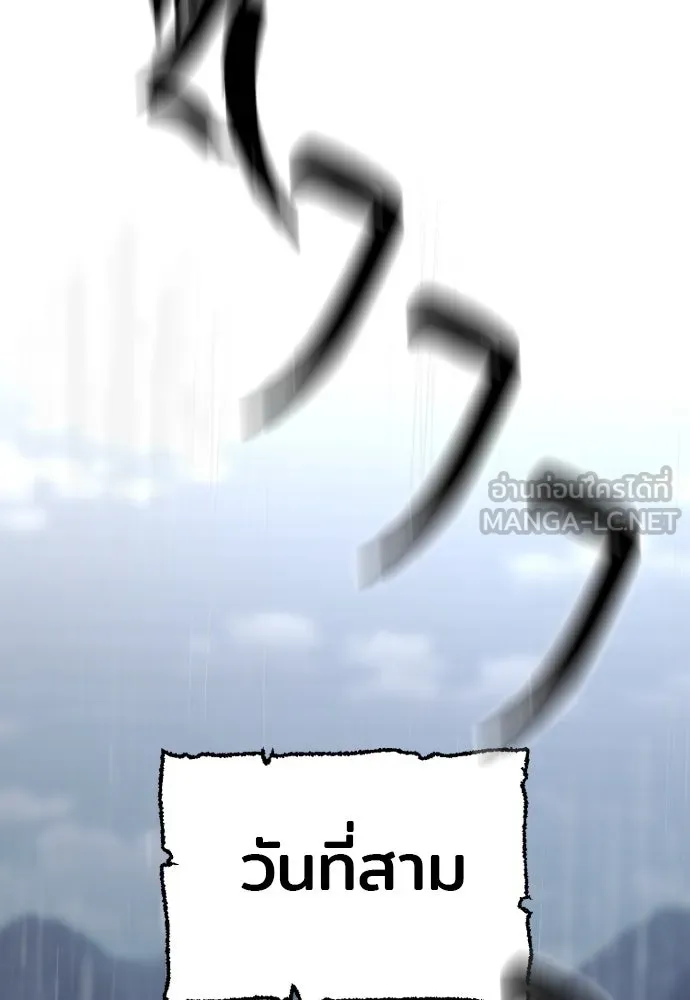 เส้นทางสู่เทพมาร ตอนที่ 121 รูปที่ 126