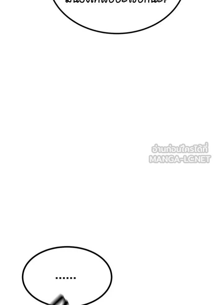 แยกร่างล่าอัตโนมัติ ตอนที่ 111 รูปที่ 153