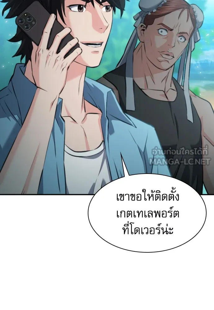 ดรูอิดแห่งสถานีโซล ตอนที่ 178 รูปที่ 42