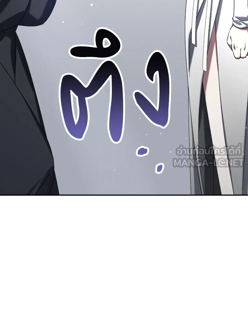 ภารกิจไล่ตามลุค บีเชล ตอนที่ 41 รูปที่ 3