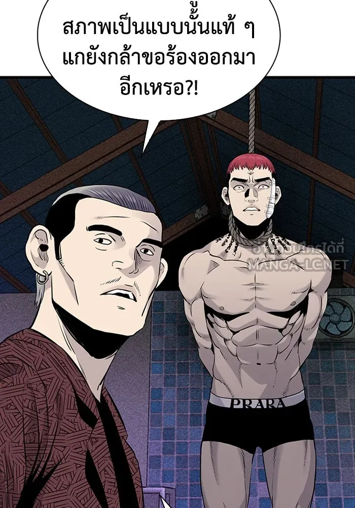 มีนา เกิดมาล่า ตอนที่ 14 รูปที่ 96