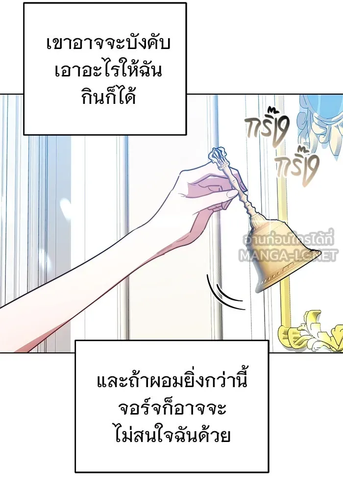เหตุผลที่ฉันนอกใจ ตอนที่ 13 รูปที่ 105