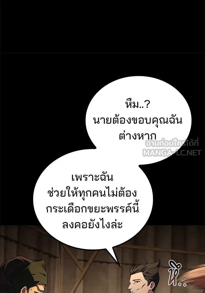 ครัวจอมเวท ตอนที่ 93 รูปที่ 132