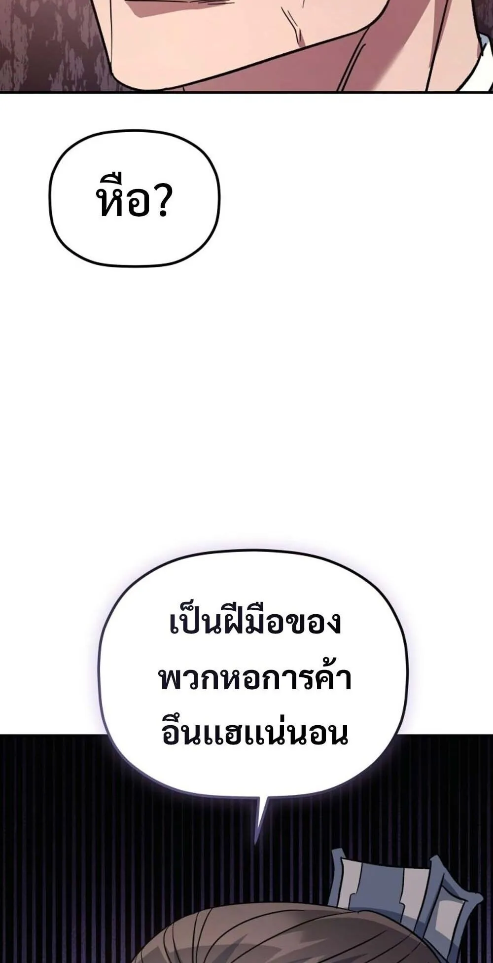 The Youngest Son of the Eunhae Sangdan บ_ตรชายคนส_ดท_องแห_งหอการค_าอ_นเฮ ตอนที่ ตอนที่ 31 รูปที่ 33