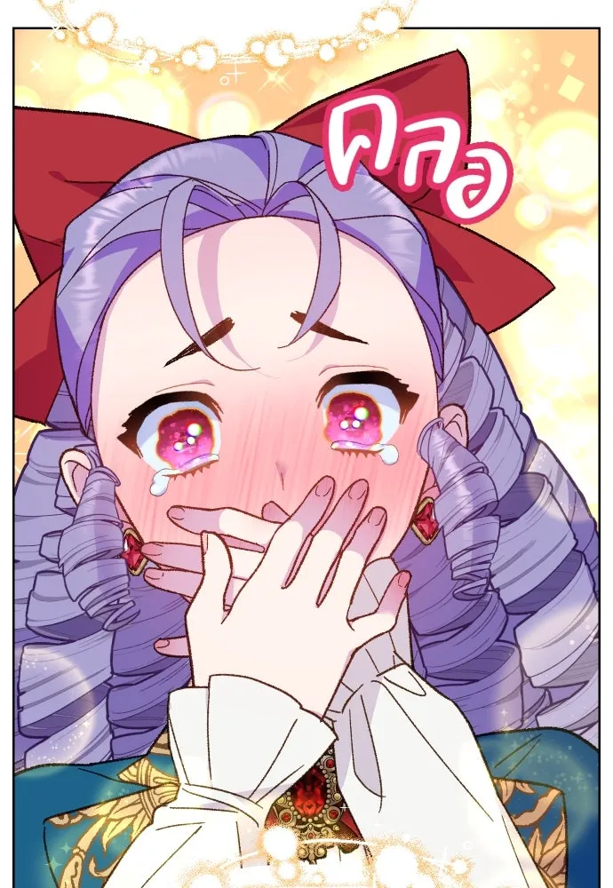 นักเล่นแร่แปรธาตุสายเปย์ ตอนที่ 11 รูปที่ 95