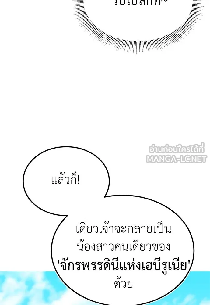 บุปผาลบคมดาบ ตอนที่ 28 รูปที่ 21
