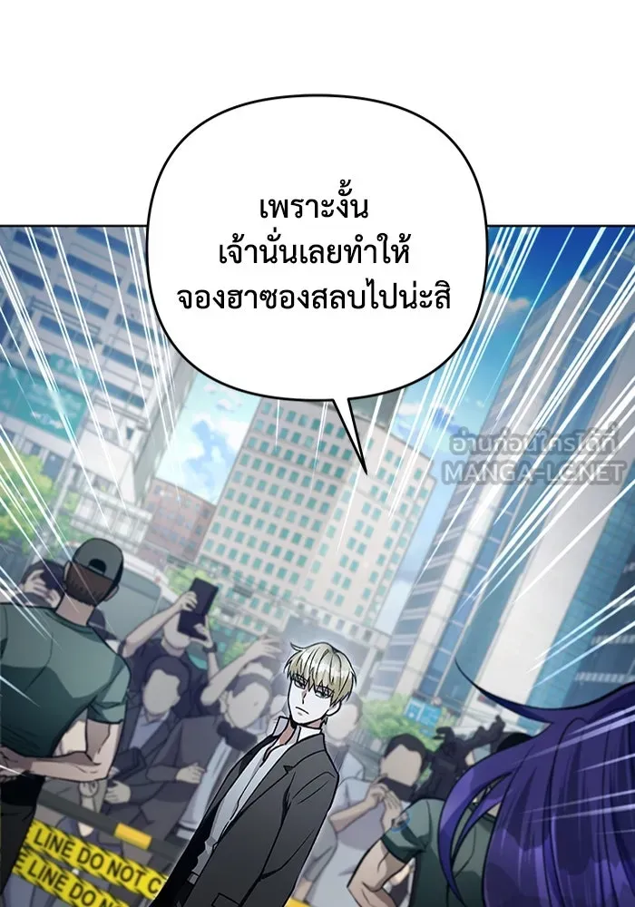 เชื่อเถอะ ฉันเป็นฮันเตอร์ห่วยแตก ตอนที่ 13 รูปที่ 99