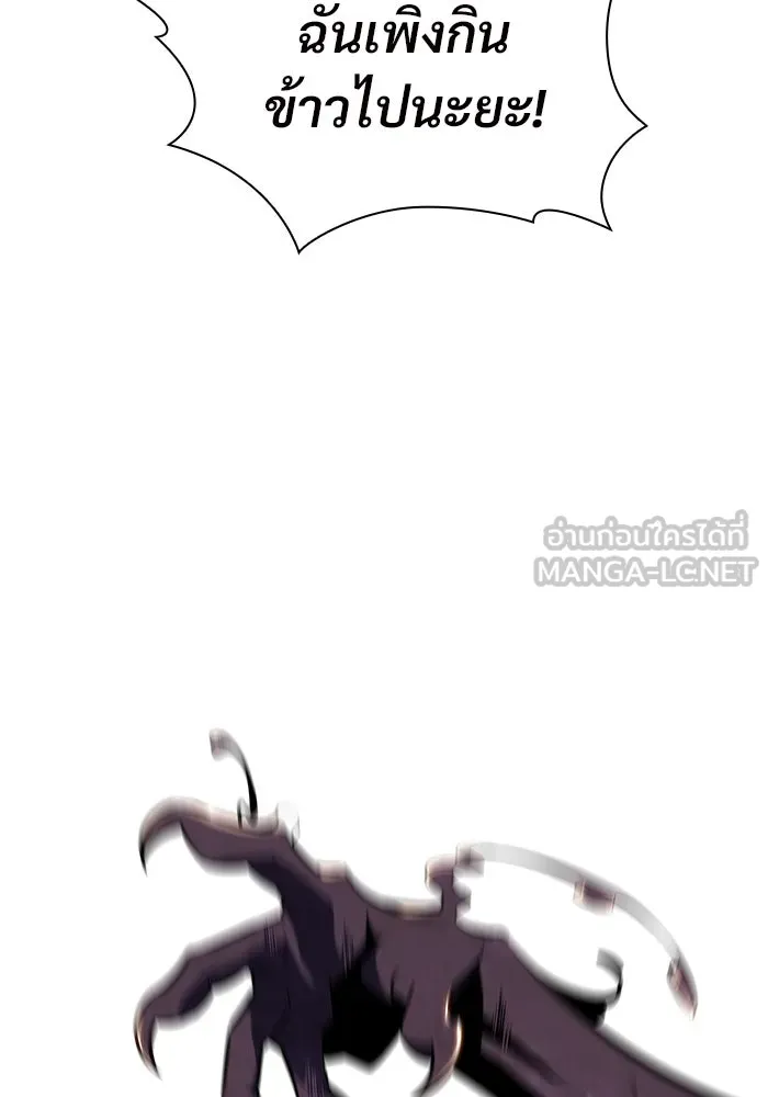 ผู้เล่นหน้าใหม่เลเวลแมกซ์ ตอนที่ 130 จักรวรรดิผู้พิทักษ์เลือดและเห รูปที่ 90