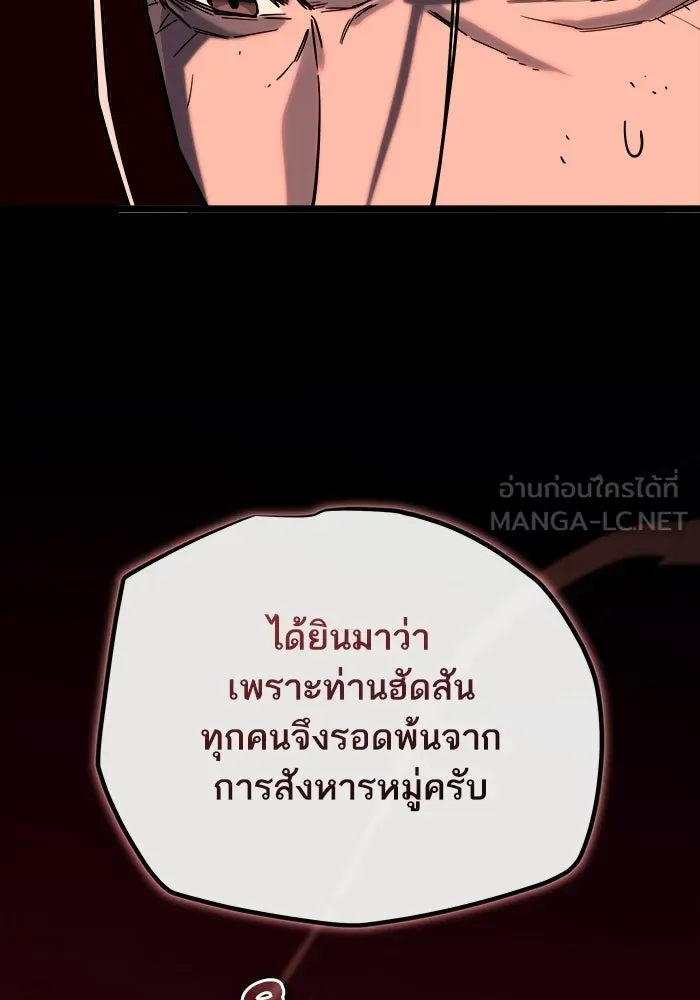 เริ่มเกมพร้อม 13 คุณสมบัติลับ ตอนที่ 33 รูปที่ 126