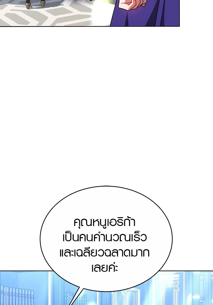 เหตุผลที่ฉันนอกใจ ตอนที่ 21 รูปที่ 73