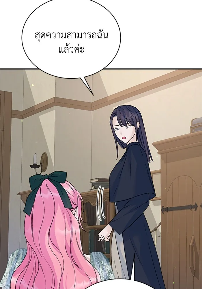 ไหนบอกว่าฉันใกล้ตาย ตอนที่ 19 รูปที่ 68