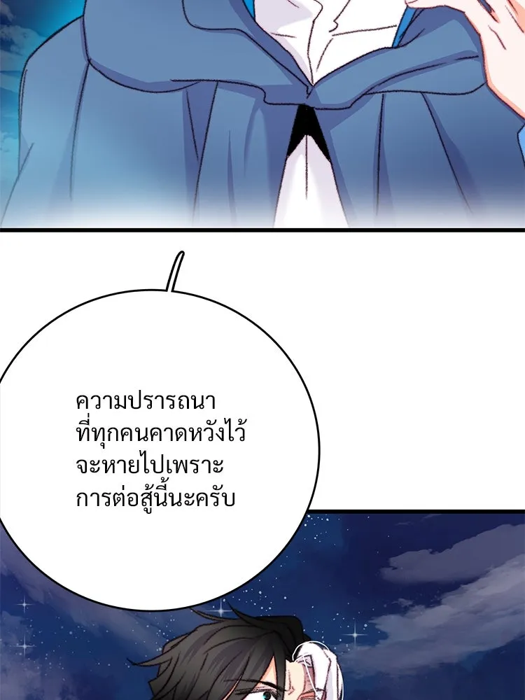 Bring the Love ตอนที่ 66 รูปที่ 43