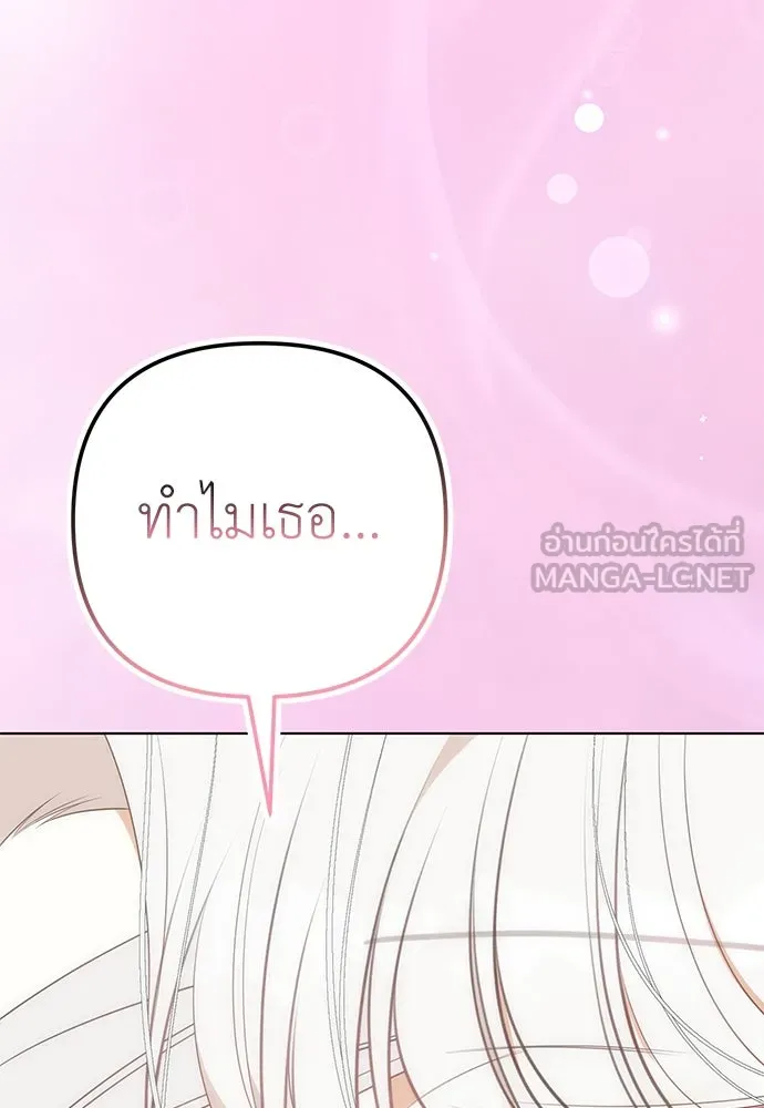 ยัยจิ๋วสมองแจ๋ว ตอนที่ 22 รูปที่ 96