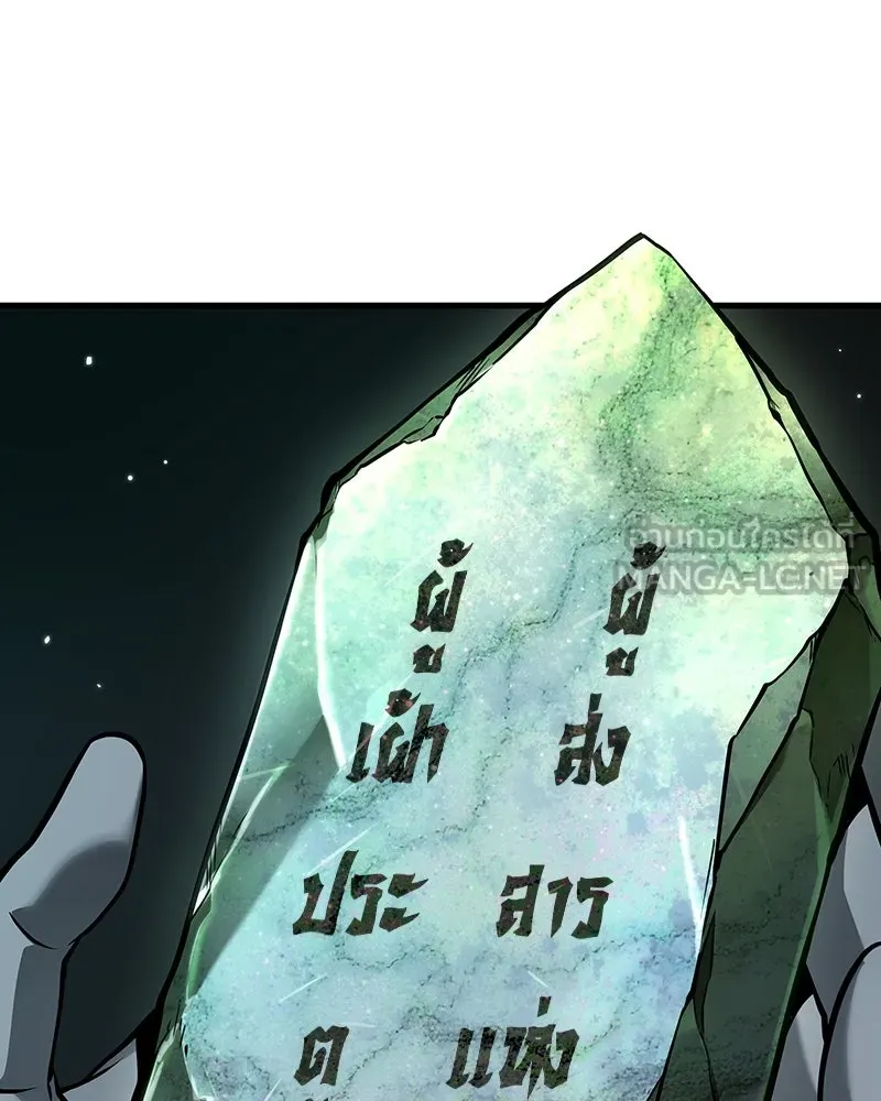 Omniscient Reader อ่านชะตาวันสิ้นโลก ตอนที่ 49 สิ่งที่ทำได้ดีที่สุด (3) รูปที่ 105