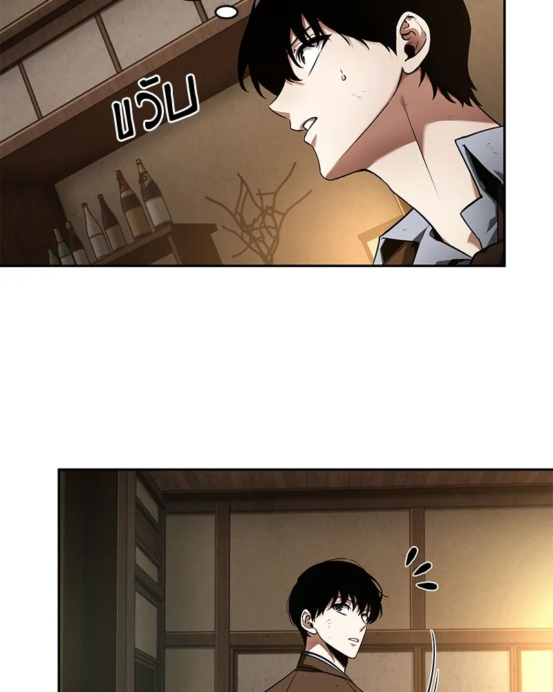 Omniscient Reader อ่านชะตาวันสิ้นโลก ตอนที่ 18 การต่อสู้ของนักอ่าน (4) รูปที่ 8