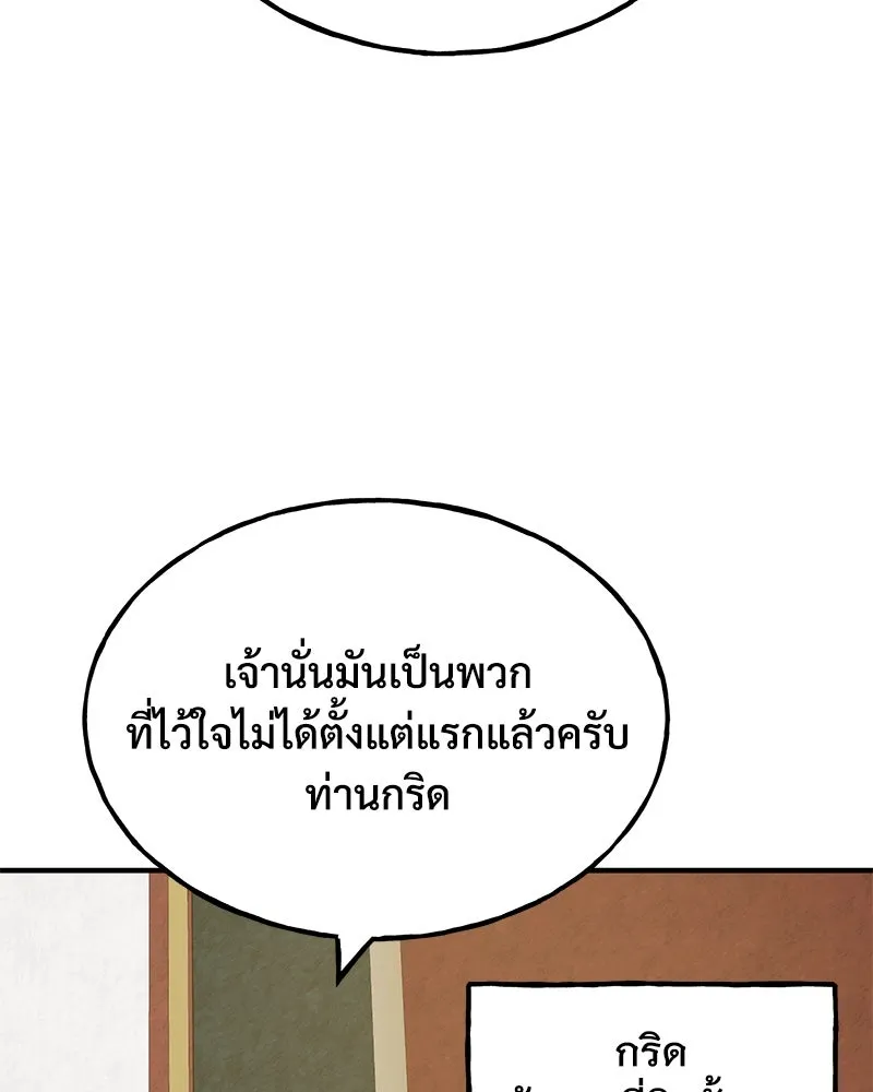 ปลูกผักพิชิตหอคอย ตอนที่ 57 รูปที่ 128