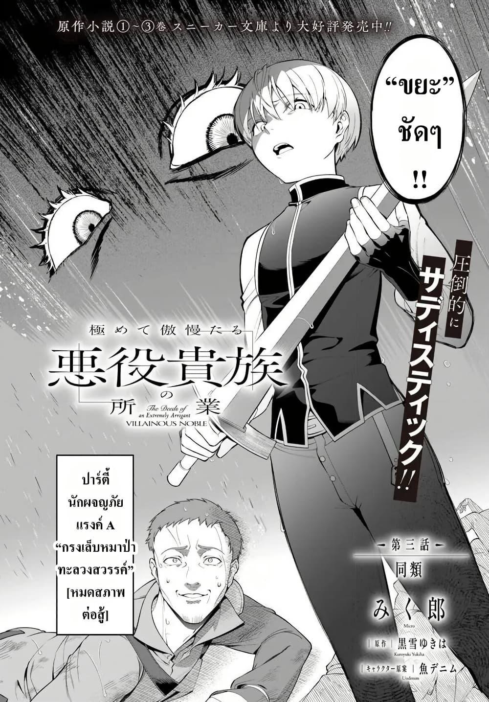 Manga-lc-com อ่านมังงะ อ่านการ์ตูน ออนไลน์ ฟรี Kiwamete Goumantaru Akuyaku Kizoku no Shogyou ตอนที่ 1 2 3 4 5 6 7 8 9 10 11 12 13 14 ฟรี ไม่มีโฆษณา Manga-lc - อ่าน มังงะ อ่าน การ์ตูน ออนไลน์ อ่านมังงะ ฟรี