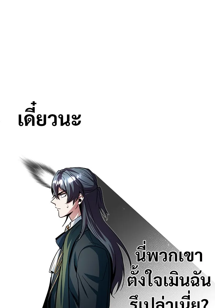 ศาสตราจารย์จำเป็นแห่งอะคาเดมี ตอนที่ 5 รูปที่ 121