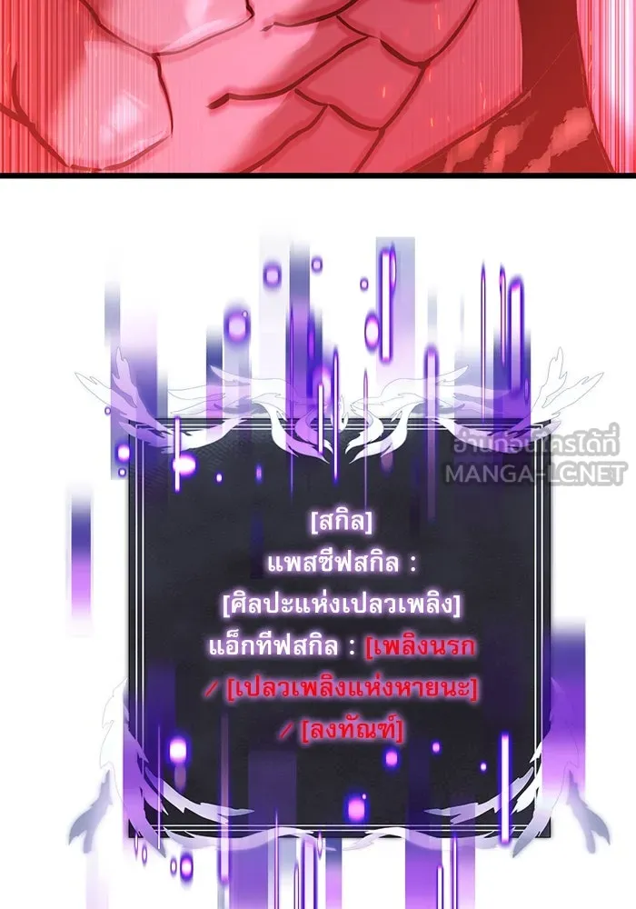 อัศวินดำล่าท้าเวลา ตอนที่ 84 รูปที่ 33