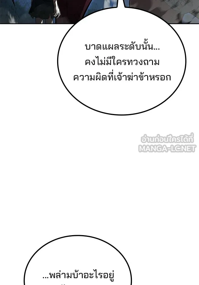 ครัวจอมเวท ตอนที่ 119 รูปที่ 75