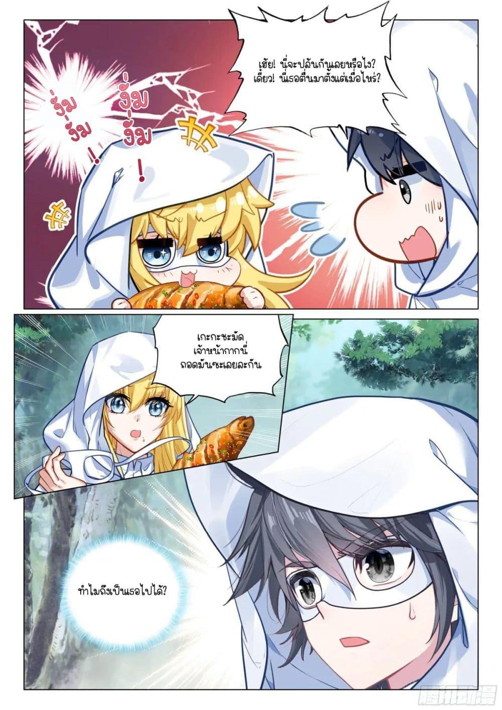 Manga-lc-com อ่านมังงะ อ่านการ์ตูน ออนไลน์ ฟรี Douluo Dalu 3 The Legend of the Dragon King ตอนที่ 1 2 3 4 5 6 7 8 9 10 11 12 13 14 ฟรี ไม่มีโฆษณา Manga-lc - อ่าน มังงะ อ่าน การ์ตูน ออนไลน์ อ่านมังงะ ฟรี