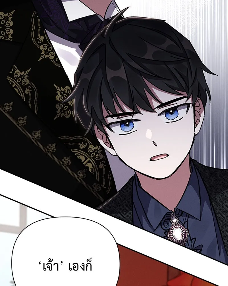 โอ้ ศัตรูที่รัก ตอนที่ 15 รูปที่ 77