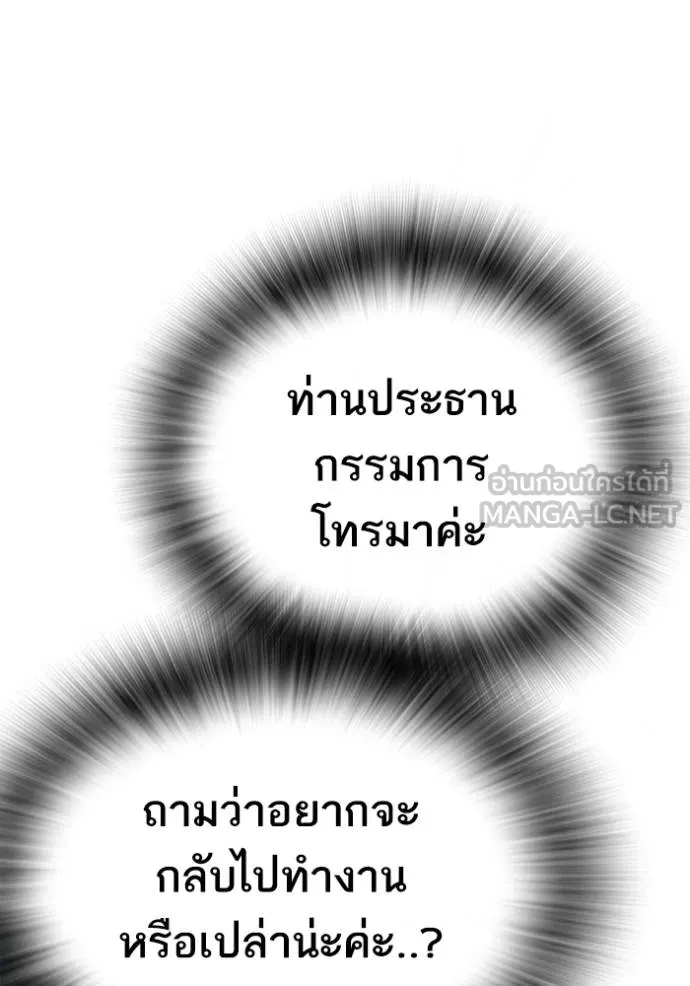 Study Group ตอนที่ 264 รูปที่ 15