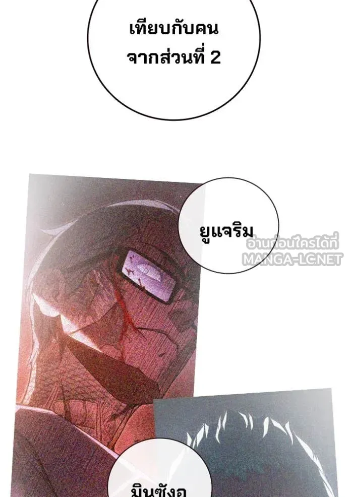 เยาวชนคนคุก ตอนที่ 67 รูปที่ 182