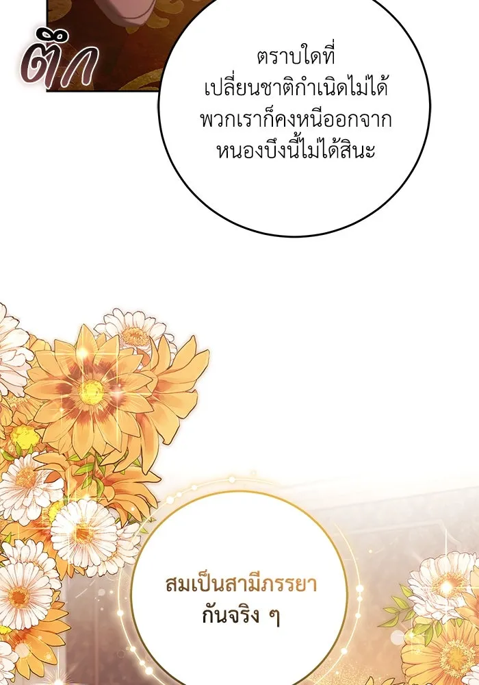 ย้อนเวลาพลิกชะตาทายาท ตอนที่ 34 รูปที่ 46