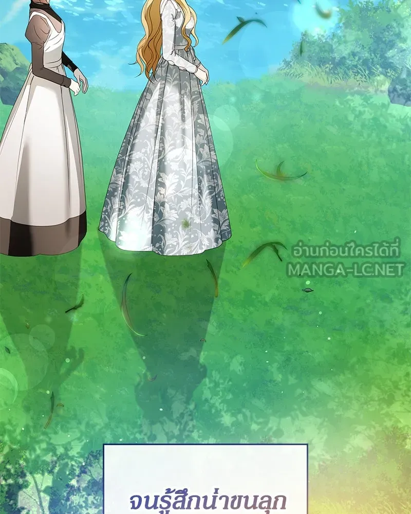 กำราบรักร้ายนายจอมพยศ ตอนที่ 42 รูปที่ 9