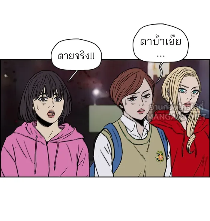 ปั่นสู้ฝันbrWind Breaker ตอนที่ 56 รูปที่ 12