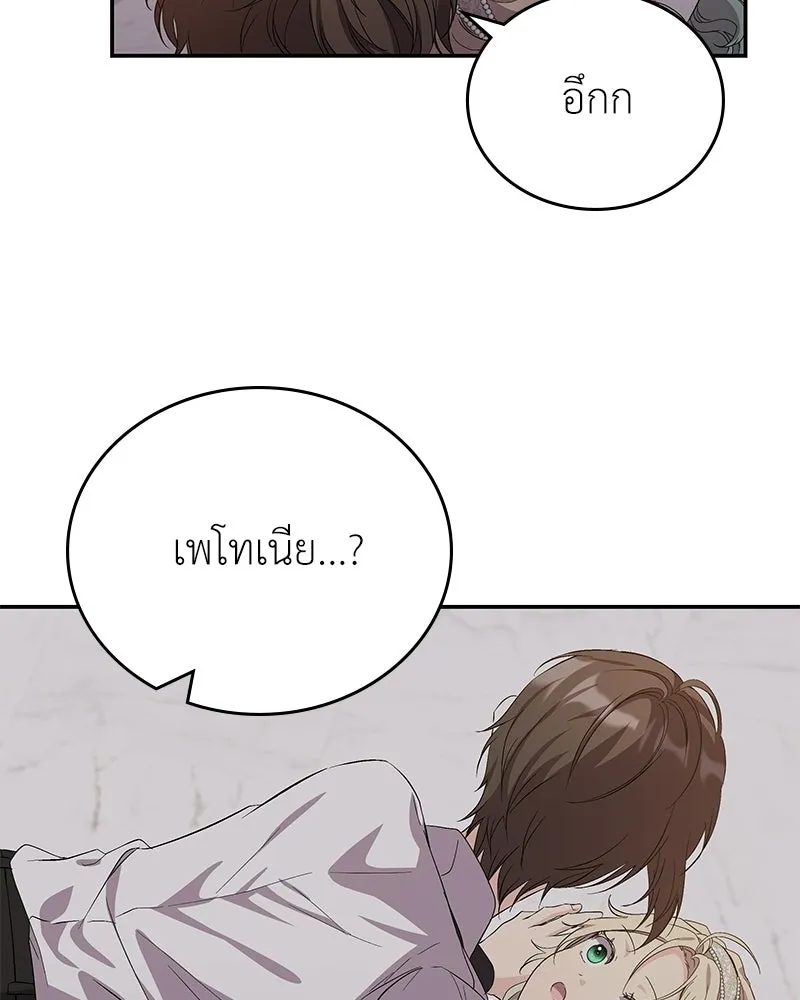 ลูกคนนี้ขอเปลี่ยนตอนจบ ตอนที่ 18 รูปที่ 121